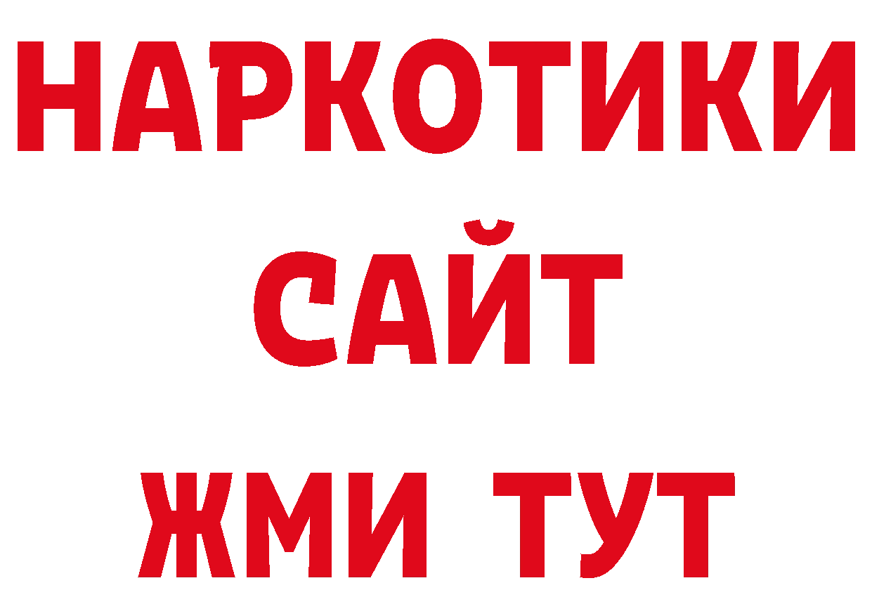 Кокаин Колумбийский как зайти нарко площадка ссылка на мегу Балахна