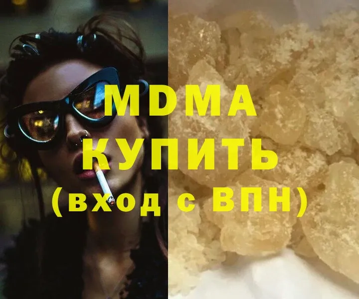 mega ONION  Балахна  MDMA Molly 